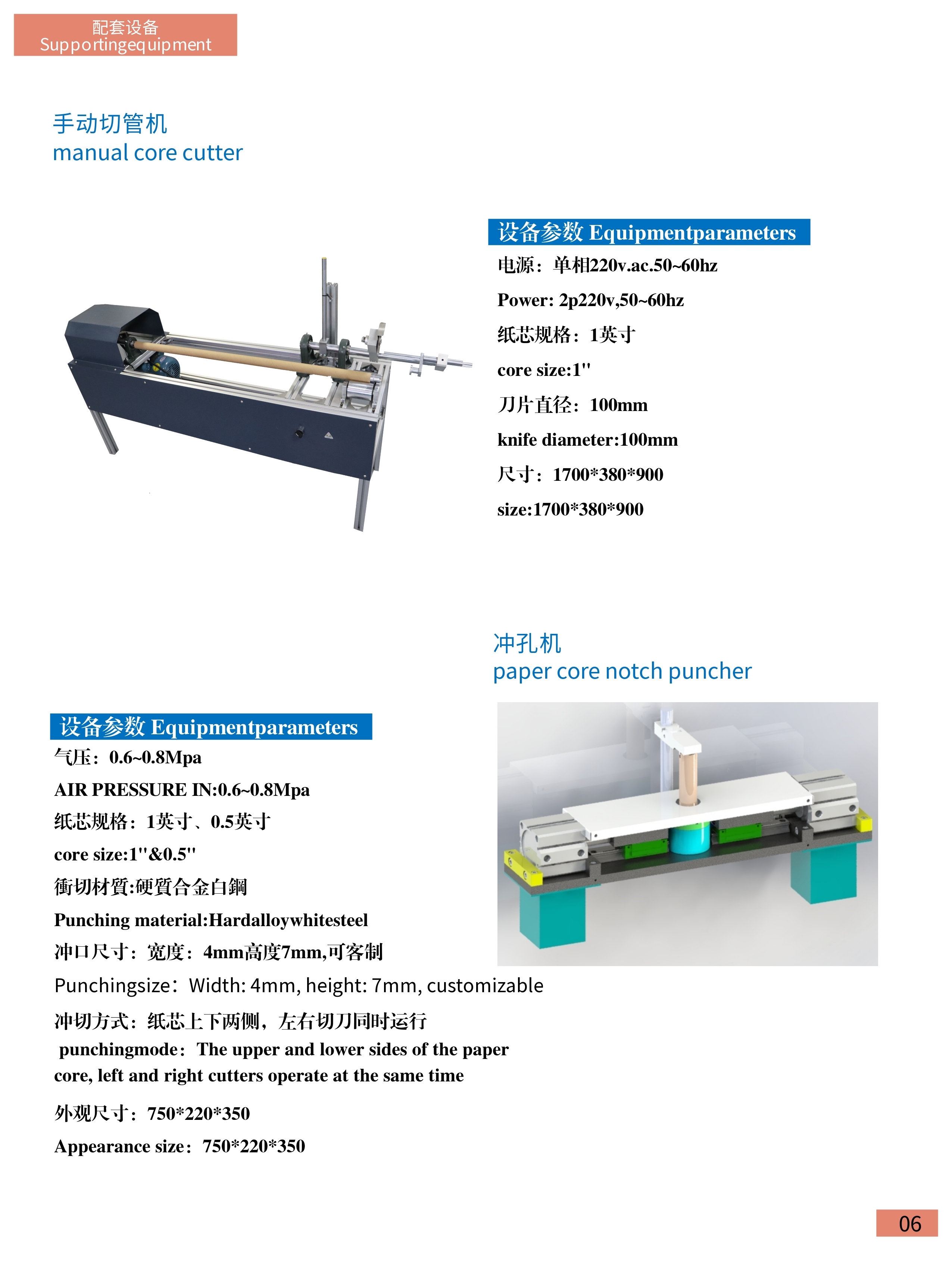 H-T100 沖孔機